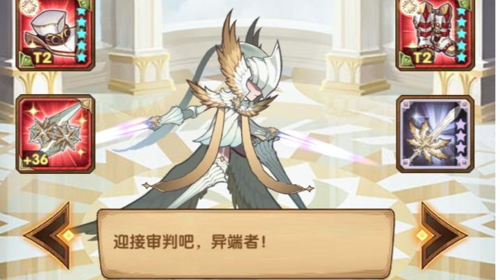 天罚之刃--神魔战截图