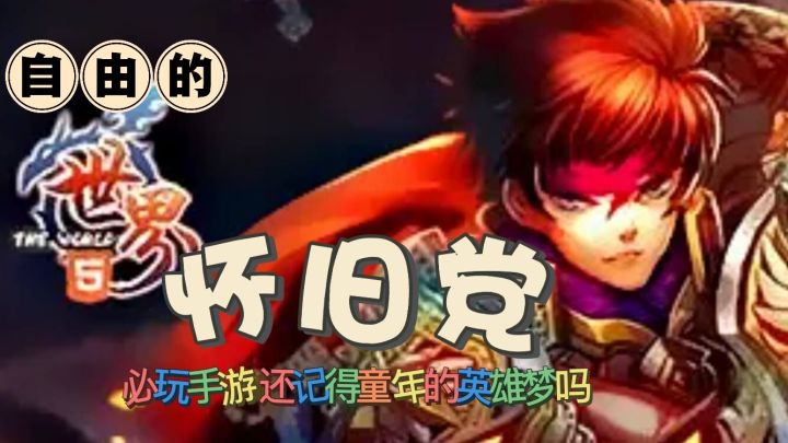 知道这个游戏的，应该都结婚了吧#了不起的异世界#截图