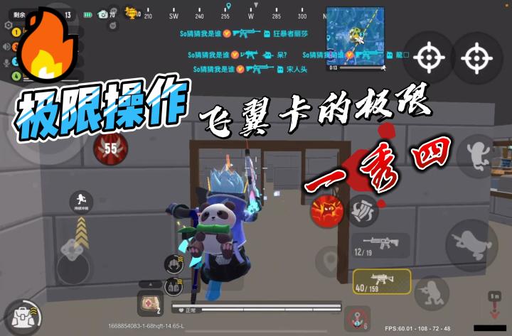 香肠派对:让你们见识一下什么叫做飞翼卡截图
