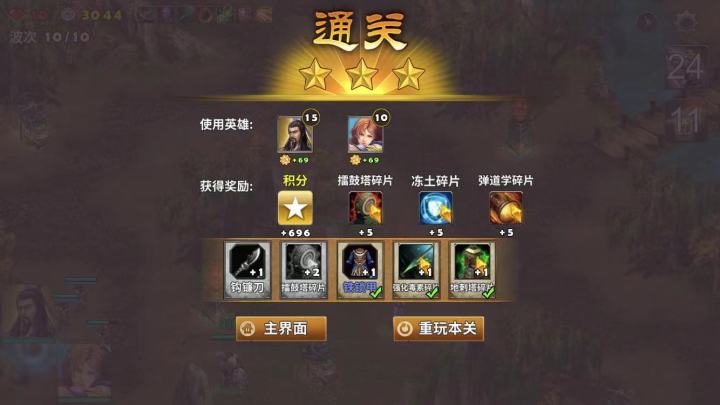 成长日记~长坂坡难2截图