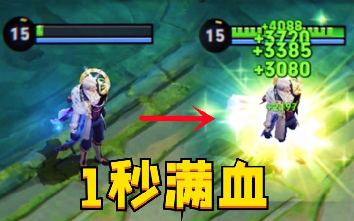 诸葛亮：秒回1万血，时代变了！截图