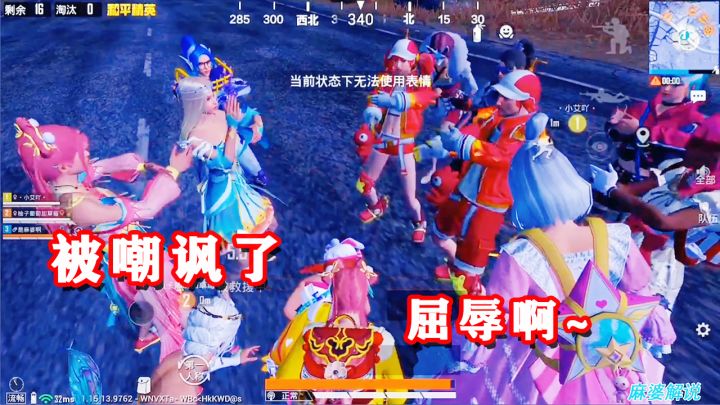 麻婆:百人房娱乐搞笑模式,参赛人员全体针对我,拉都拉不起来(2)截图