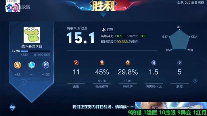 同级别李白天花板,你们不会反驳吧?#巅峰赛 #我的高能时刻 #小锦儿李白截图