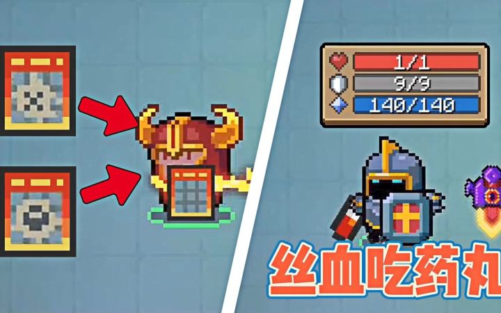 元气骑士:刮刮乐上面的图案,1滴血的圣骑士吃药丸?截图