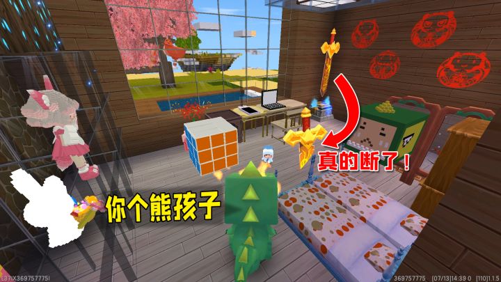 迷你世界：我的烈焰断剑，现在真的变成断剑了，小表弟你个熊孩子.截图