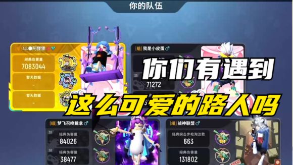 【阿狸狸】你们有遇到这么可爱的路人吗?截图