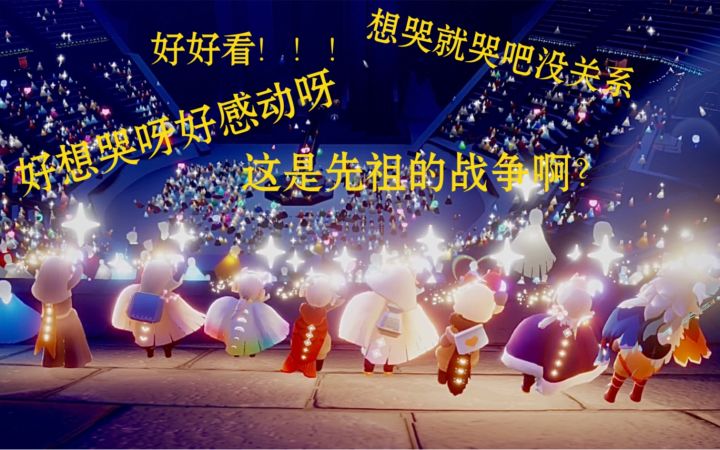 记录下和朋友们观看欧若拉音乐时的真实反应截图