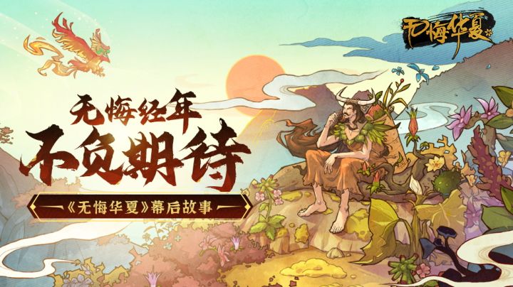 【华夏情报站】幕后故事纪录片首曝!无悔经年,不负期待!截图