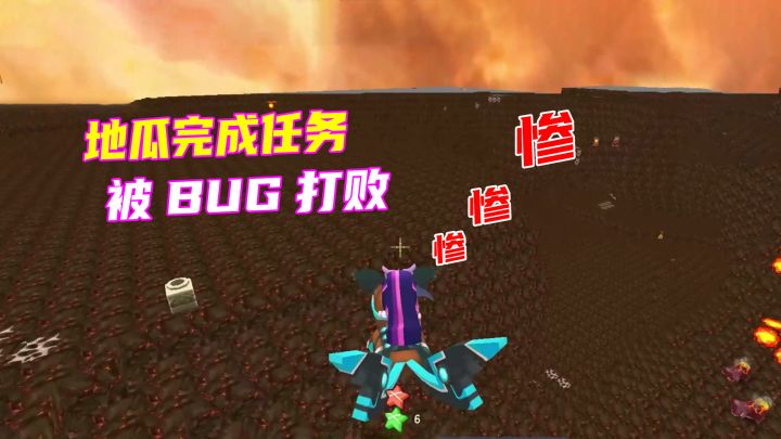 极限生存16：瓜瓜意外葬身冰原，任务即将完成，却被BUG打败截图