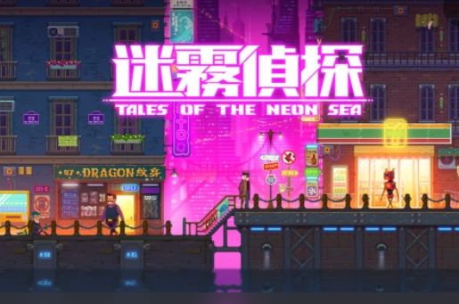【攻略速通】《迷雾侦探》第一章-4截图