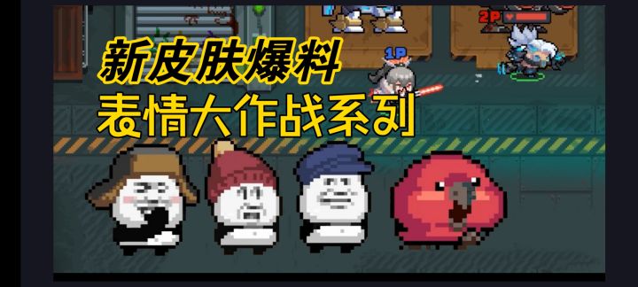 骑士刺客新皮肤!表情包系列皮肤登场!截图