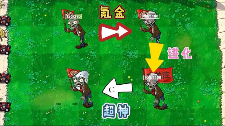 植物大战僵尸：旗帜僵尸的超神之路！截图