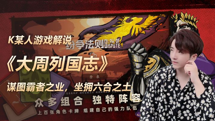 《纷争法则》卡牌类型的roguelike策略游戏截图