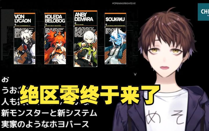 【熟肉】米将军meso看科隆游戏展米家游戏宣传片三连【绝区零/崩坏星穹铁道/原神】截图