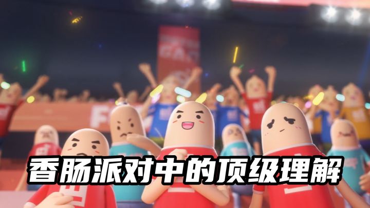 你还有哪些顶级理解呢?截图