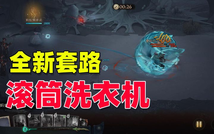 哈利波特魔法觉醒:全新套路,在决斗俱乐部,用25费秒掉对方2人截图