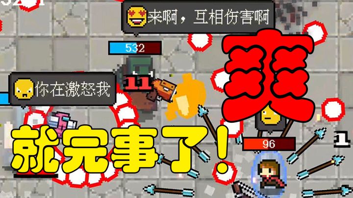 【好游1分钟】你敢相信这款爽游竟然被盗版整破防了!独立游戏作者生活不易呀!截图