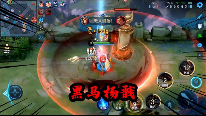 可乐:s27赛季对抗路黑马英雄——杨戬截图