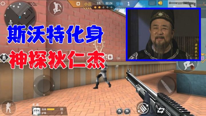 CF手游：小丑模式，斯沃特化身“神探狄仁杰”，神机妙算我最帅截图