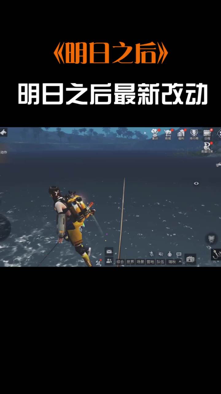 明日之后最新改动，你们看出来了吗？#明日之后手游截图
