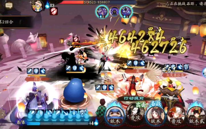 【阴阳师】百鬼料理屋御魂全自动两回合速通阵容(附面板加点)截图