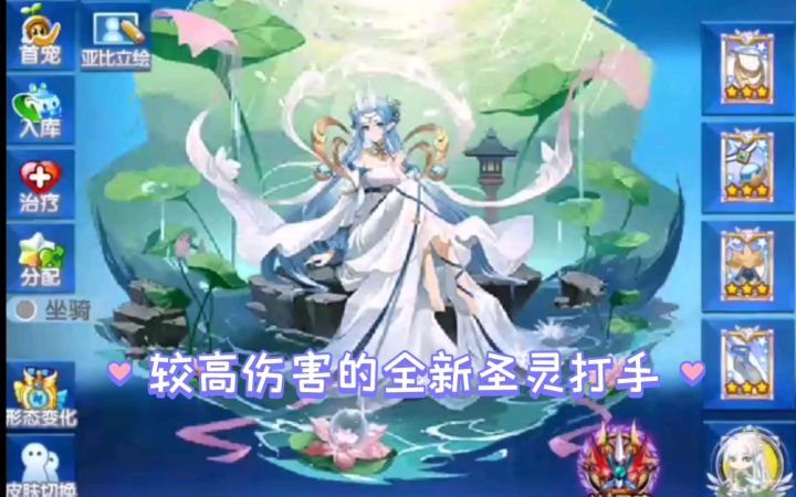 小璃：奥拉星专属不染尘琉璃pve实战评测，全新的圣灵系打手截图