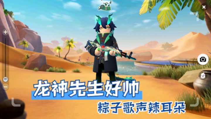 十指小调：龙神先生套装好帅，粽子气泡的歌声不敢恭维截图