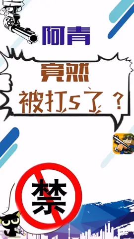 阿青竟然死了？？#像素射击 #像素射击创意工坊截图