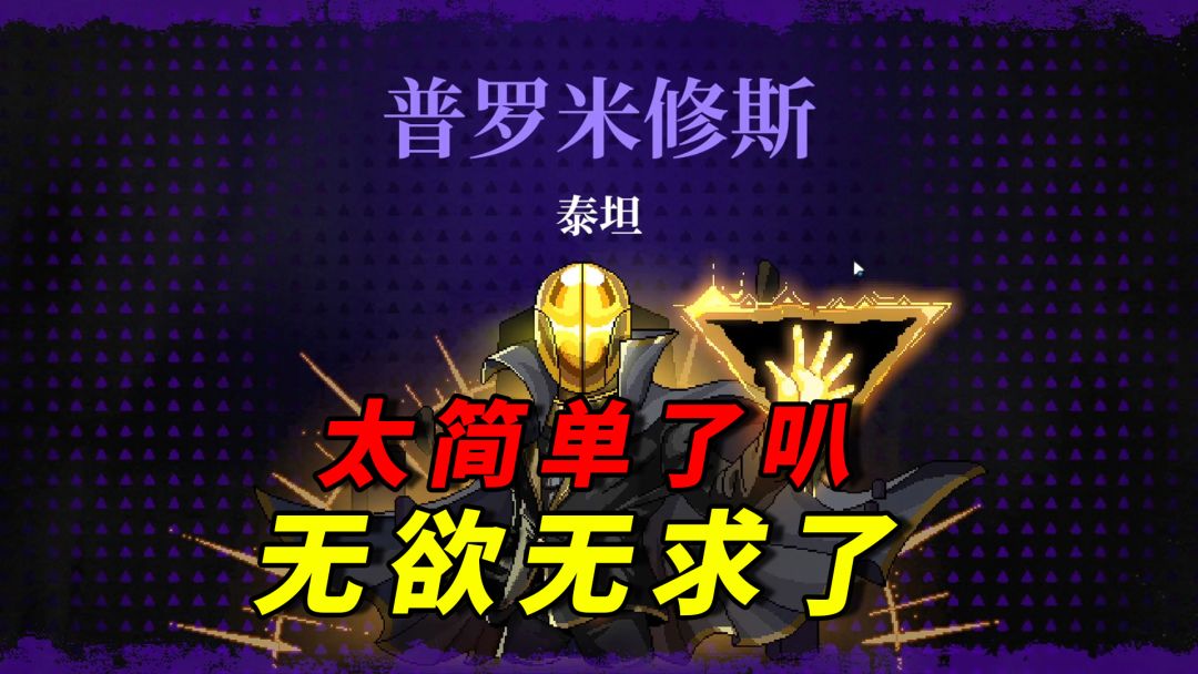 霓虹深渊无限：普罗米修斯怎么打，这怪也太脆了吧？截图