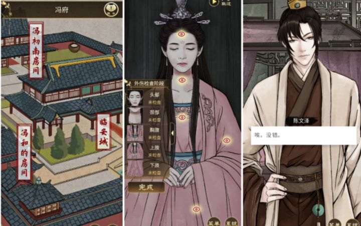 【蝮司空】《少年宋慈》第三章：迷失之心（上）妻子失踪多日死亡 死法蹊跷截图