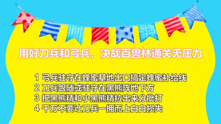 挂机国战MMO手游《新征战》决战百兽林怎么过?(夺回火灵珠-25级主线)截图