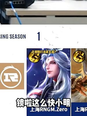 无规则打法成KPL主流?真的越来越有意思了......#kpl #王者 #2022kpl春季赛截图