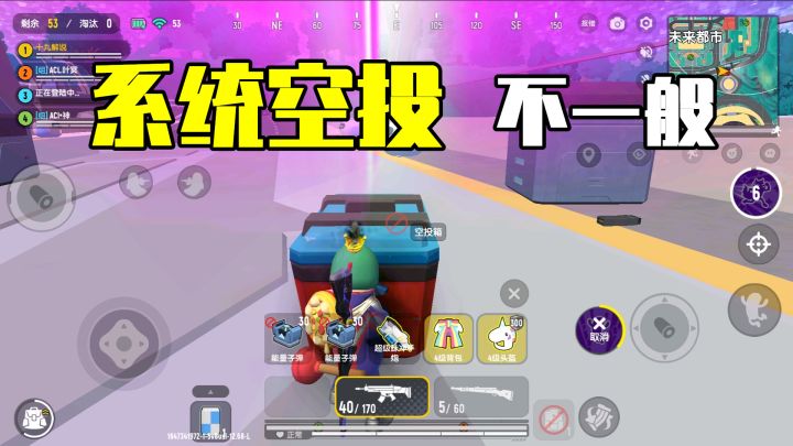 香肠派对:空投发现粒子炮,还有四级装备,成为欧皇玩家!截图
