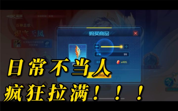 【奥拉星】游戏日记63:炽寒天凤?冰罗皇?拉满就完事了!又是朴实无华的一天!截图