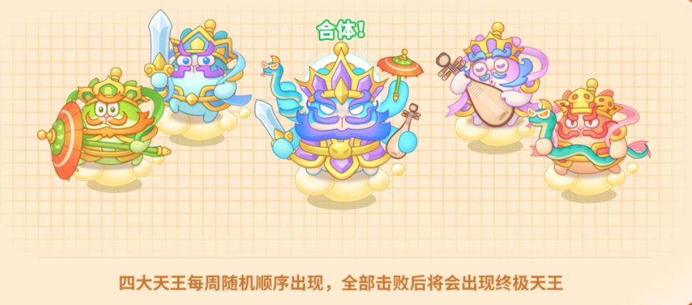 1月9日周一126❤️无伤攻略【保卫萝卜4周赛】截图