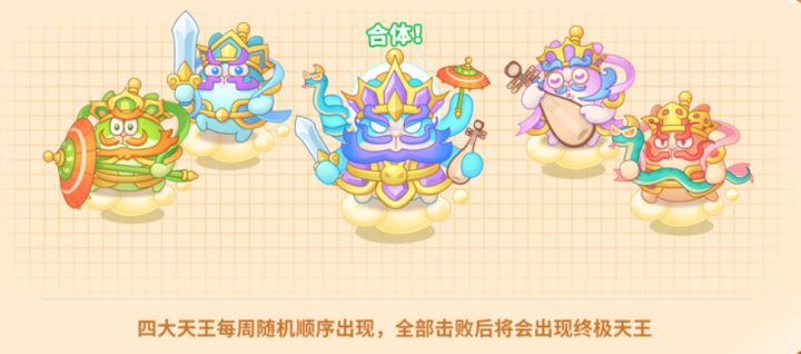 1月9日周一126❤️无伤攻略【保卫萝卜4周赛】截图