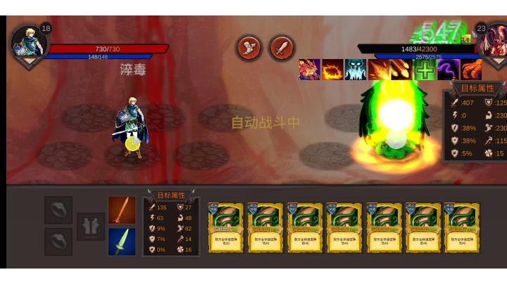 折磨带师截图