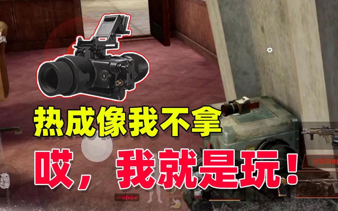 暗区突围：用事实证明，电子竞技不需要视力截图