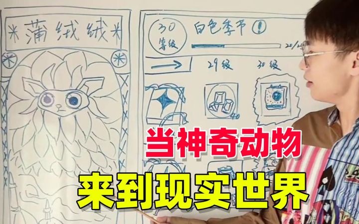 哈利波特魔法觉醒:当游戏中的神奇动物,来到现实世界!截图