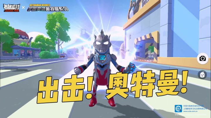 变身光之巨人，一起守护肠岛吧！截图