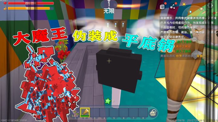 迷你世界：大魔王伪装成“平底锅”，因狐臭味太大露馅了，尴尬！截图