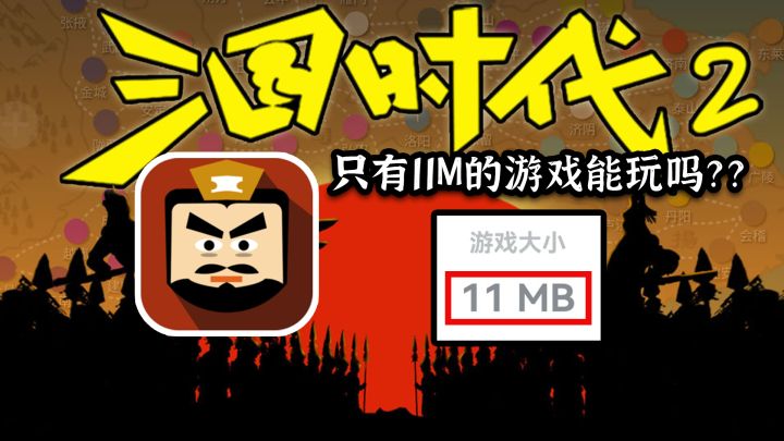 一个仅有11M的游戏真的能玩吗！真的好玩吗？【创意小游戏挖掘机01】截图