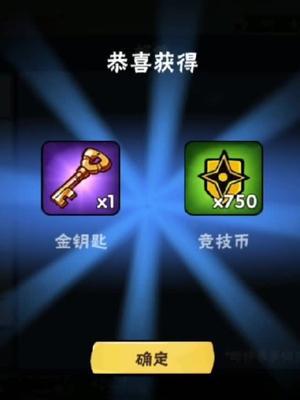 忍者高考下笔有神！一个金钥匙#忍者必须死3 #高考截图