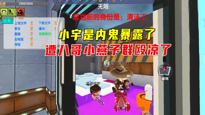迷你世界:太空狼人杀,影帝般的演技干掉几人,结果却被围殴凉了截图