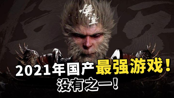 2021年国产最强游戏！虚幻5引擎下细节炸裂，画面超过3A大作！截图