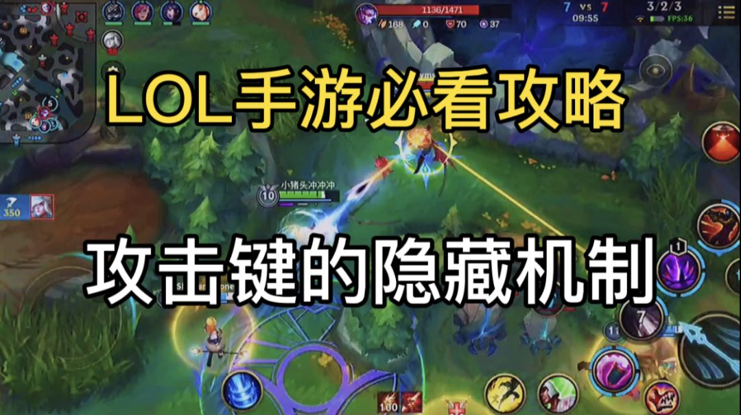【LOL手游】实用攻略，看到就赚到，小白迅速变大神，建议收藏!!截图