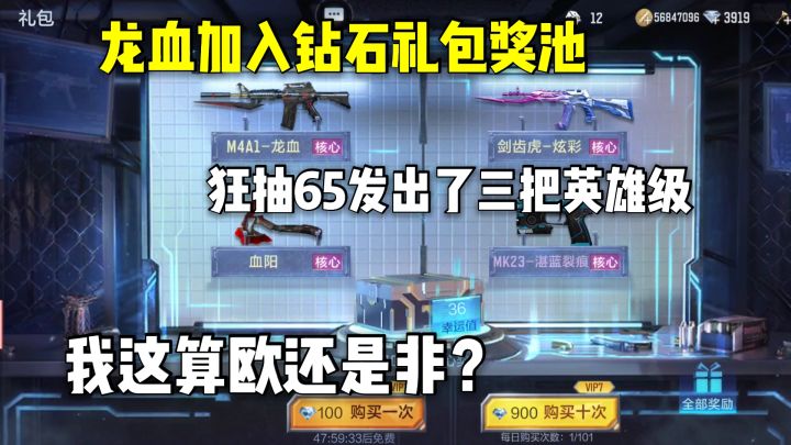 龙血的爆率如何？狂抽65发出了三把英雄级，我这算欧还是非？截图