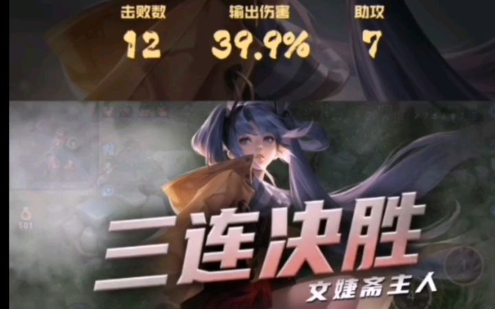 [王者86期] 别人集火推塔我侧翼乱滚 就是玩截图