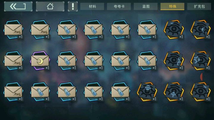 《映月城与电子姬》 非非的日记 彩蛋截图