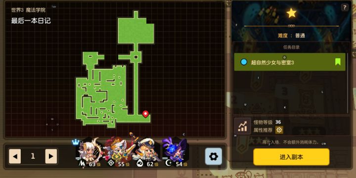 最后一本日记推箱子过法截图